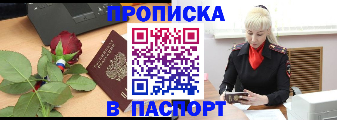 временная регистрация для всех в Суровикино