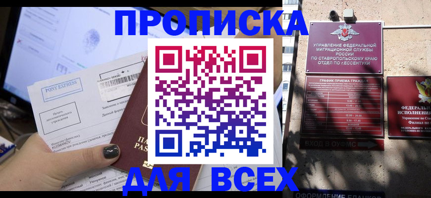 пропишу в квартире в Суровикино