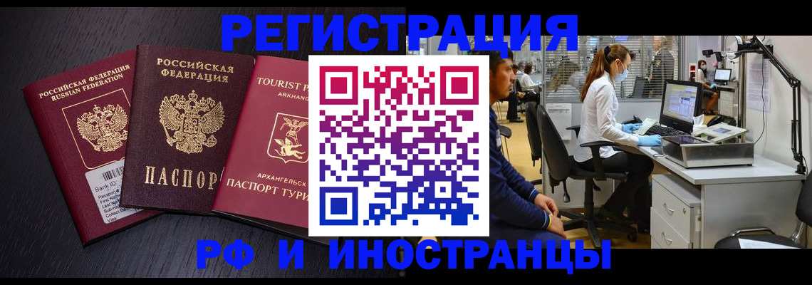 временная регистрация купить в Суровикино