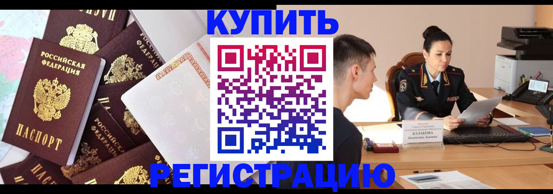 где прописаться в Суровикино